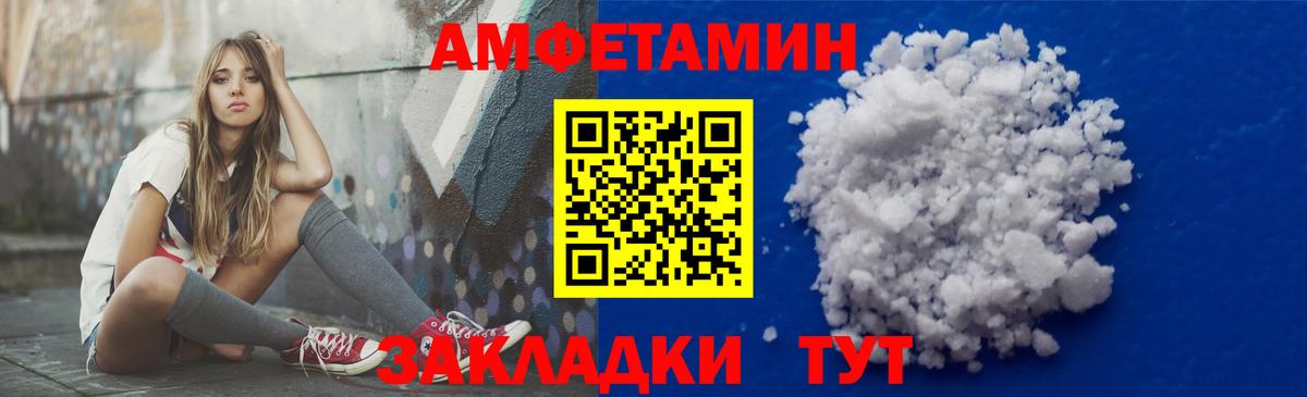 АМФЕТАМИН Розовый  Амфетамин  Черемхово  АМФЕТАМИН  Вход с VPN 