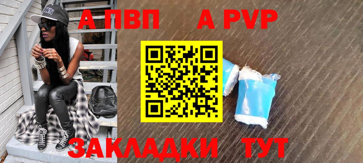 Alfa_PVP крисы CK  A PVP Crystall  Черемхово  Вход с VPN  А ПВП СК КРИС 