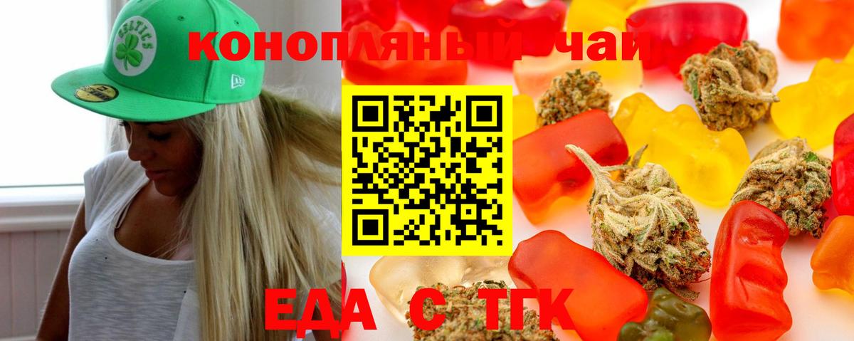 Canna-Cookies конопля Черемхово