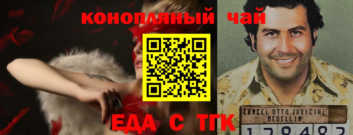 Черемхово  Печенье с ТГК марихуана  Вход с VPN 