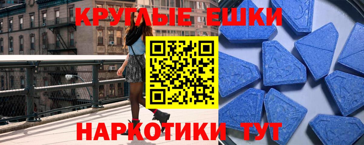 Ecstasy таблы Черемхово
