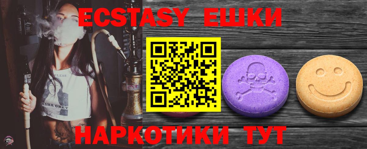 Экстази  Ecstasy Cube  Экстази DUBAI  Вход с VPN  shop телеграм  Черемхово 