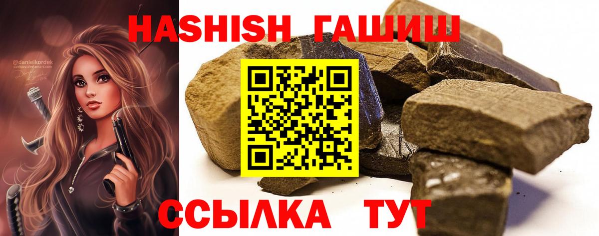 Гашиш hashish  ГАШ AMNESIA HAZE  даркнет сайт  Гашиш  Вход с VPN  Черемхово 
