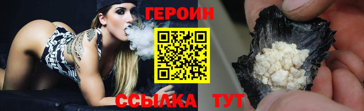 Черемхово  Героин Heroin  Вход с VPN 
