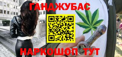гашиш Жуковский