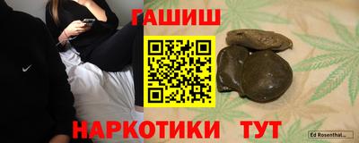 гашишное масло Заводоуковск