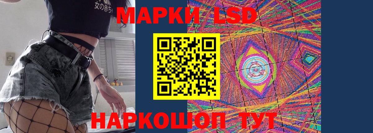 ЛСД экстази кислота  Вход с VPN  Черемхово 