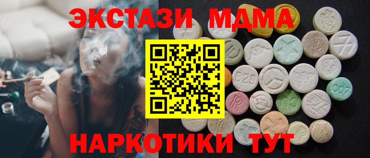 MDMA молли  Вход с VPN  MDMA кристаллы  MDMA  Черемхово 