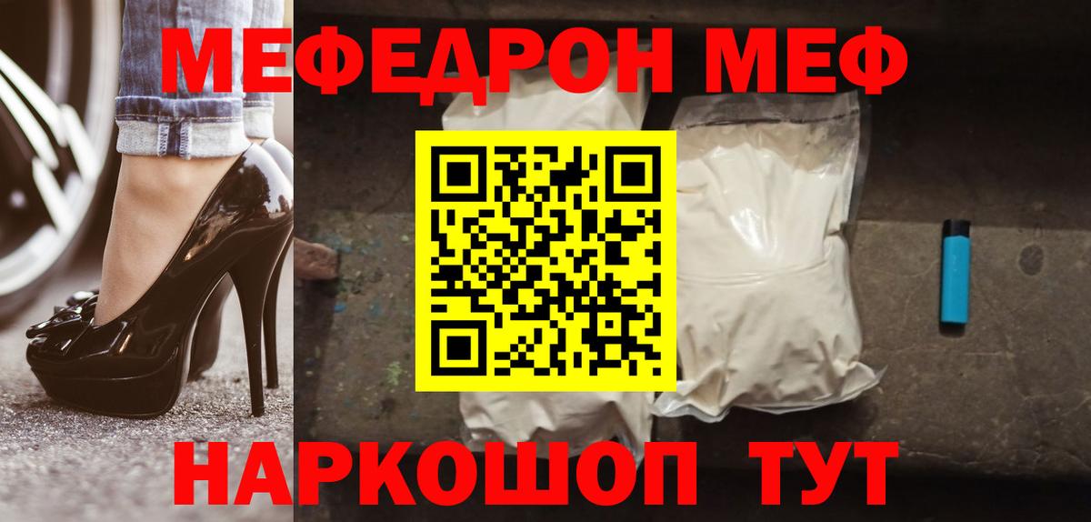 цены   Вход с VPN  Мефедрон  Черемхово  МЯУ-МЯУ  Меф мука 