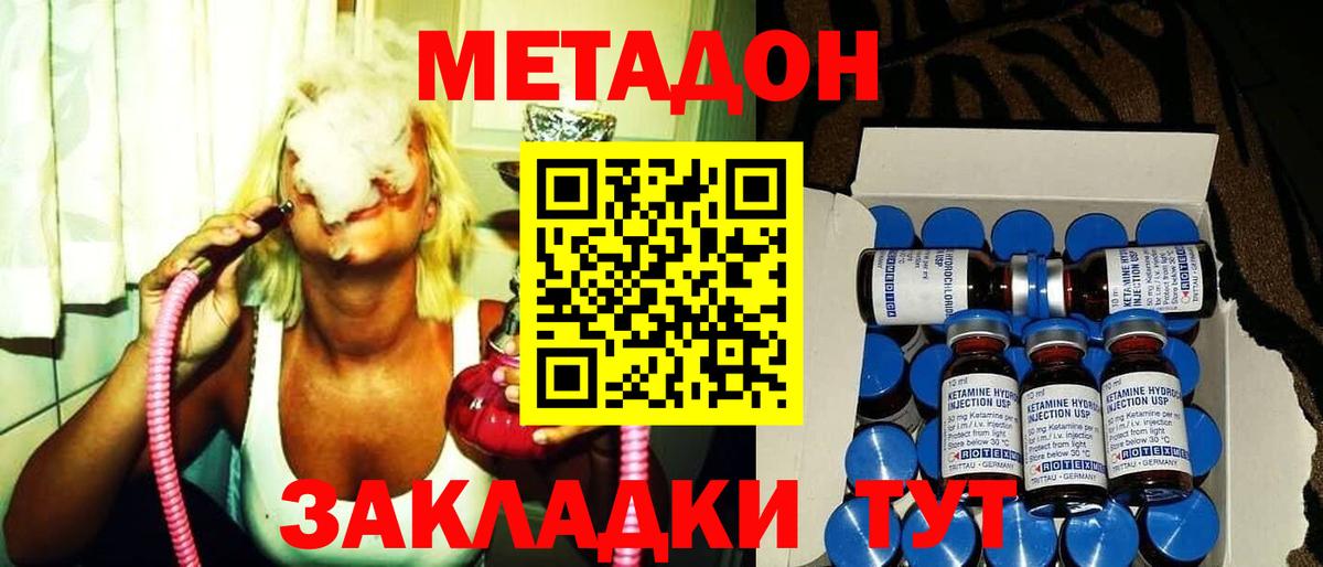 МЕТАДОН белоснежный  Вход с VPN  Метадон кристалл  сайты даркнета состав  Черемхово 