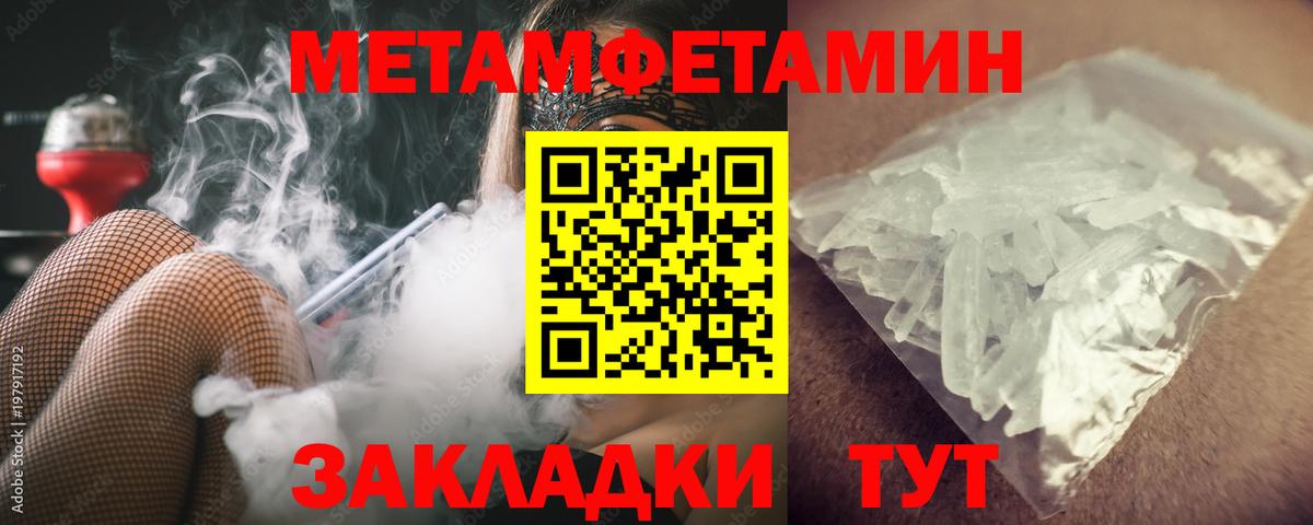 МЕТАМФЕТАМИН винт  МЕТАМФЕТАМИН винт  Черемхово  Вход с VPN 