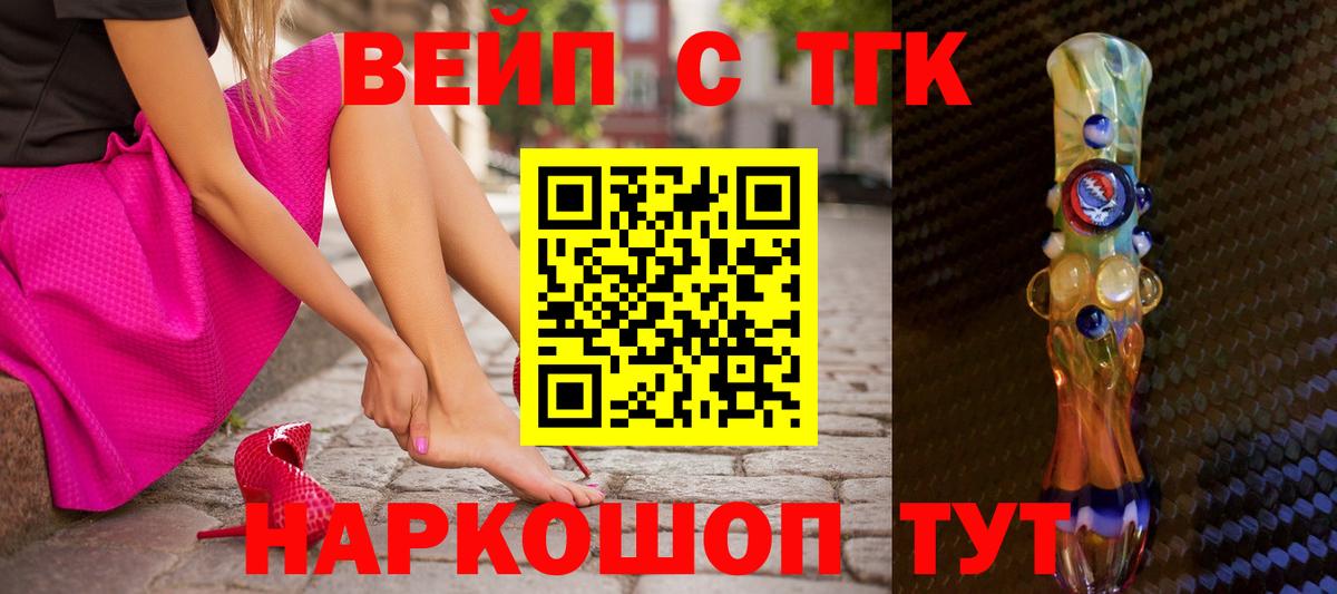 Дистиллят ТГК жижа  Вход с VPN  Дистиллят ТГК Wax  Черемхово 
